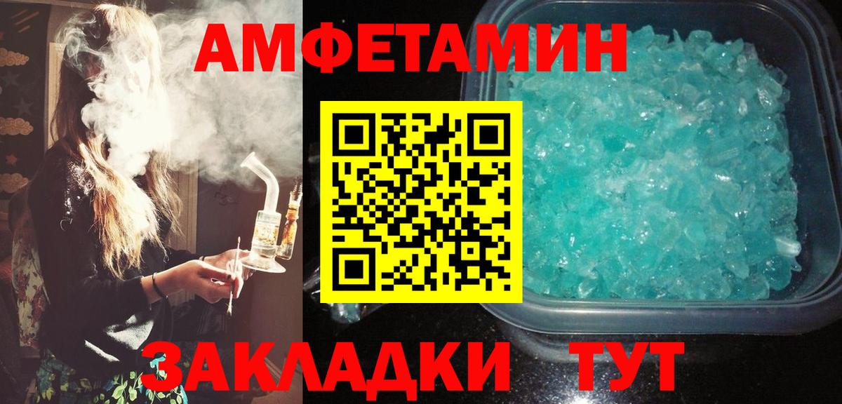 Амфетамин  это официальный сайт  Шадринск  Вход с VPN  АМФЕТАМИН Розовый  Amphetamine 