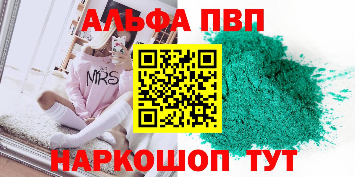 Шадринск  Альфа ПВП крисы CK  Alfa_PVP мука  Alpha PVP VHQ  Вход с VPN 