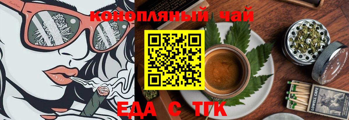 Шадринск  Canna-Cookies марихуана  Вход с VPN 