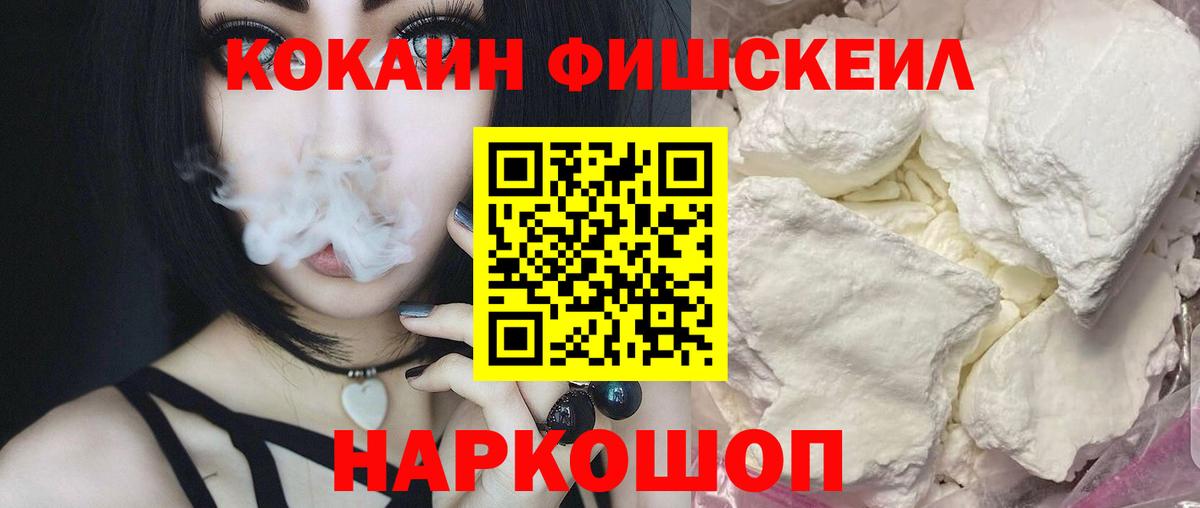 где можно купить наркотик  КОКАИН VHQ  Вход с VPN  Cocaine  Кокаин Перу  Шадринск 