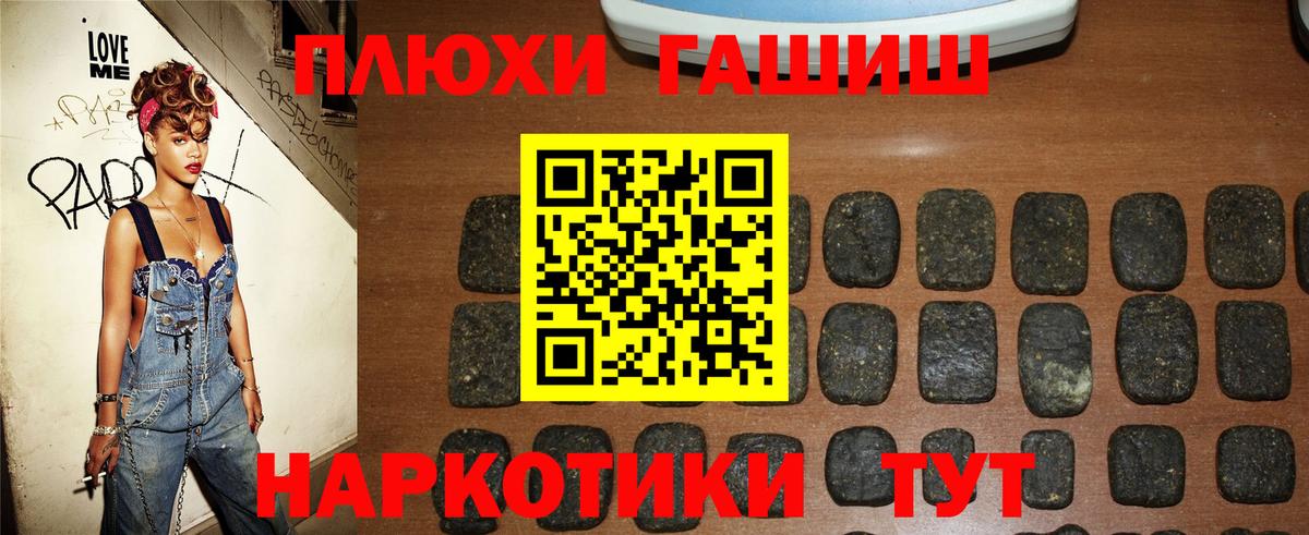 ГАШИШ Изолятор  Гашиш  Шадринск  Вход с VPN 