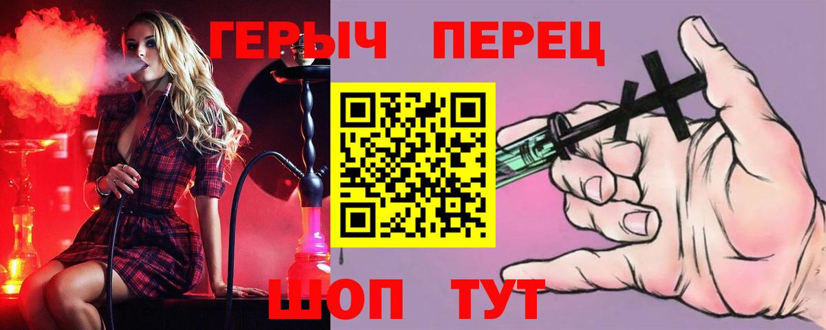 Героин герыч Шадринск