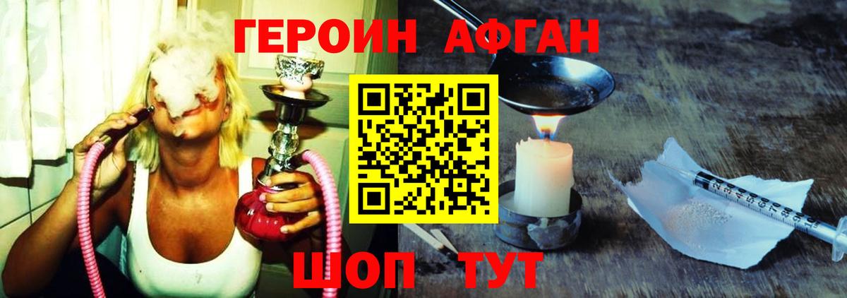 Шадринск  ГЕРОИН VHQ  Вход с VPN 