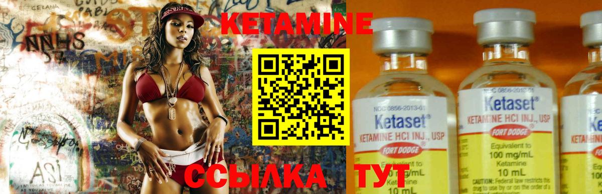 КЕТАМИН ketamine Шадринск