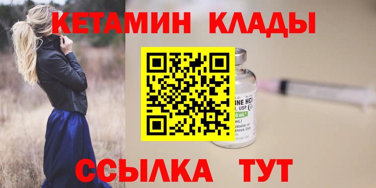 Кетамин ketamine  OMG онион  Шадринск  КЕТАМИН ketamine  Вход с VPN 