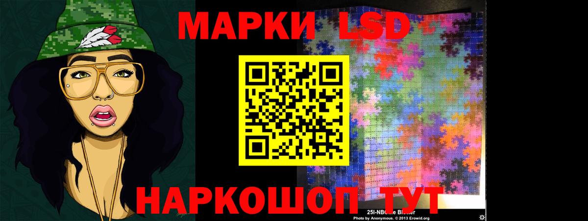 Лсд 25 экстази кислота Шадринск