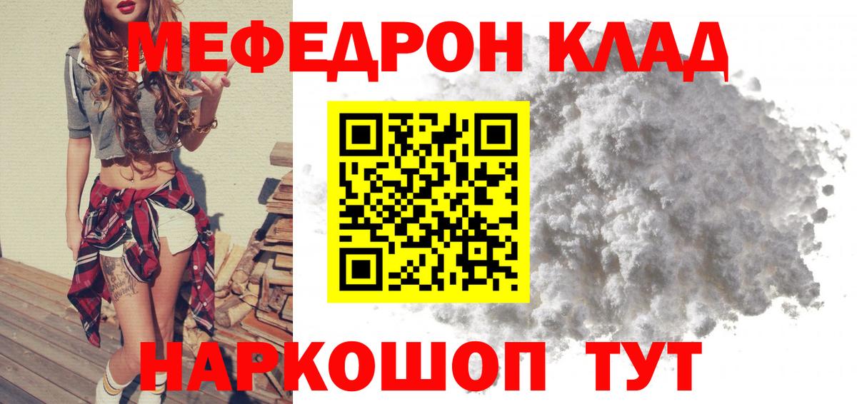 Шадринск  Меф VHQ  МЯУ-МЯУ  Вход с VPN  Мефедрон  Мефедрон мяу мяу 