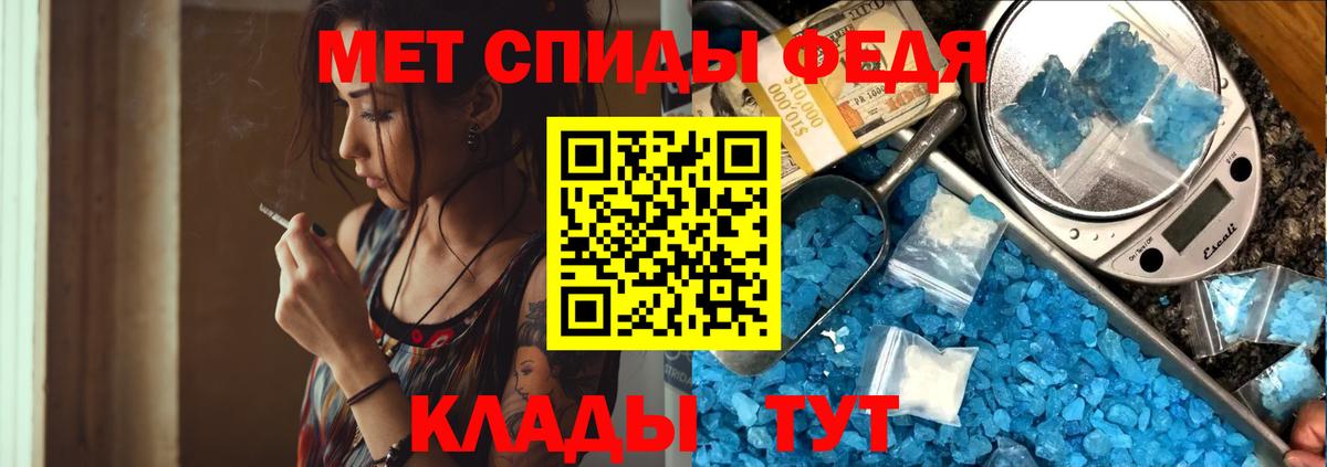 МЕТАМФЕТАМИН витя  Вход с VPN  МЕТАМФЕТАМИН витя  Шадринск 