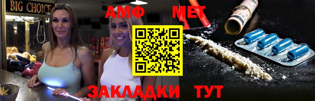 Метамфетамин пудра Шадринск