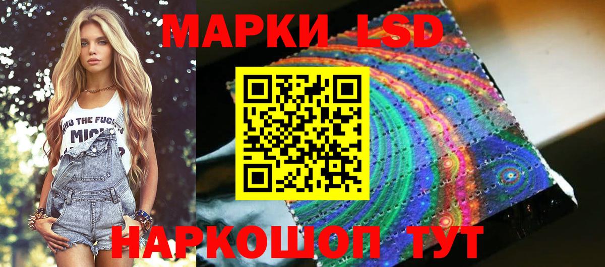 Марки 25I-NBOMe 1,8мг Шадринск