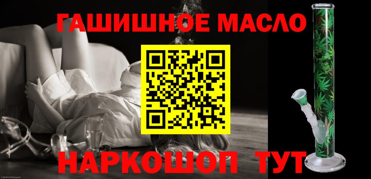 Дистиллят ТГК вейп  Вход с VPN  Шадринск 